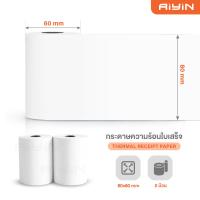 ราคา AiYin กระดาษความร้อน Bill 80x80 57x40 57x50 57x30mm 65gsm กระดาษใบเสร็จ ใบเสร็จ บิล Thermal Paper POS Ocha สลิป Reciept (24399069490)