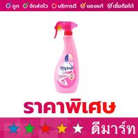 ราคา สเปรย์ รีดผ้าเรียบ ไฮยีน พิ้งค์ บลอสซั่ม ชมพู 550 มล (20888381863)