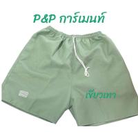 ราคา กางเกงขาสั้น brng brng ใส่สบาย ใส่อยู่บ้าน ใส่เที่ยว ออกกำลัง ฟรีไซส์ ราคาถูก ขายดี ส่งเร็ว กางเกงBRNGBRNG BrngBrng กางเกงที่ลูกค้าสั่งซ้ำ (23120642191)