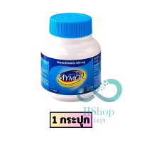 ราคา Mymol ฟ้าขาว 500 mg มายมอล ไวท์ บลู พาราเซตามอล ลดไข้ แก้ปวด ยาสามัญประจำบ้าน 100 เม็ด 1 ขวด jj99 (24909460109)