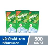 ราคา ไลปอนเอฟ น้ำยาล้างจาน กลิ่นชามะนาว 500 มล (22133222336)