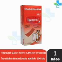 ราคา Tigerplast Neoplast Tensoplast Rhinoplast พลาสเตอร์ผ้าปิดแผล สีเนื้อ บรรจุ 100 แผ่น 1 กล่อง สีแดง Elastic Fabric Bandage 601 (21565523229)