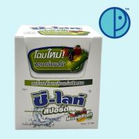 ราคา เครื่องดื่มเกลือแร่ ตรา ซี ไลท์ กลิ่นส้ม กลิ่นมะนาว กลิ่นผลไม้ Sea Lyte Glucose Electrolyte ขนาดบรรจุ 20 กรัม X 12 ซอง (24362950034)