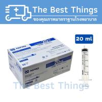 ราคา กระบอกฉีดยา นิโปร ขนาด 1 3 5 10 20 50 ml ไม่มีเข็ม Syringe Nipro แบบ 10 ชิ้น (22682664463)