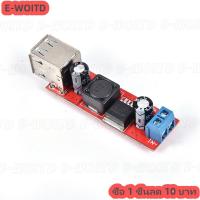 ราคา ซื้อ 1 ชิ้นลด 10บาท DC 6V 40V 12V ถึง5V 3A Dual USB Charger DC DC step Down Converter MODULE LM2596 (22815518471)