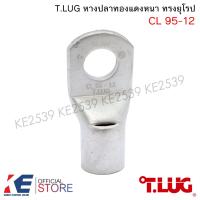 ราคา T LUG หางปลาทองแดงหนา CL 95 120 150 185 240 300 ราคา 1 5 10 ตัว หางปลา หางปลาทองแดง ทรงยุโรป หางปลาหนา TLUG T LUG (14419056718)