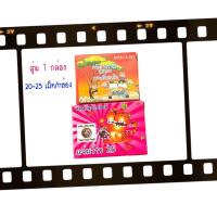 ราคา ถุงตด ถุงระเบิด ของเล่นเด็ก เหมาะแก่การปาร์ตี้ (23846840637)