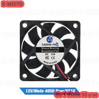 ราคา ซื้อ 1 ชิ้นลด 10บาท DC5010พัดลมระบายความร้อน5012พัดลมระบายความร้อน5V 12V 24V อุปกรณ์เครื่อง DC มอเตอร์พัดลมระบายความร้อนคอมพิวเตอร์ CPU พัดลมซัพพลายสำหรับเครื่องพิมพ์3D (24157390088)