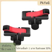 ราคา COD PkYeG TOOL Pubg Mobile Phone Shooter AIM Controller Game Trigger L1R1ปุ่มสำหรับสมาร์ทโฟน (24667229487)