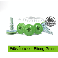 ราคา สกรูปลายสว่าน หัวร่ม หัวเวเฟอร์ 8x1 2 13 มิล แพ็ค 100 ตัว (22848128319)