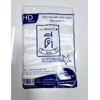 ราคา ถุงขุ่นไฮเดนHD5 8 ตัดตรง ใช้สำหรับบรรจุอาหารร้อนเย็น ตราดีที่หนึ่ง น้ำหนัก500กรัม ยิ่งซื้อเยอะยิ่งถูกลง (22965400565)