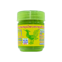 ราคา HongThai Herb Inhaler หงส์ไทย ยาดมสมุนไพร ตราหงส์ไทย สูตร2 10 กรัม ยาดม สมุนไพร สูตรดั้งเดิม กระปุกเขียว ของแท้ (24669496923)
