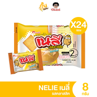 ราคา กินเพลิน ส่งไว ถูก เนลี่ แครกเกอร์มันฝรั่ง แพ็ค 24 ซอง อร่อยเต็มคำ 2 บาท (24905553451)