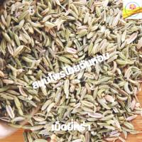 ราคา ยี่หร่า เม็ดยี่หร่า เทียนขาว ขนาด 50 กรัม (24203534771)