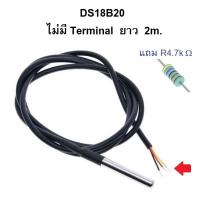 ราคา DS18B20 Digital Temperature Sensor Probe Waterproof โพรบวัดอุณหภูมิ DS18B20 แบบกันน้ำ (17691802459)