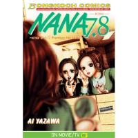 ราคา NANA นานะ เล่ม 2 4 และ 6 21 และ 7 8 มือ 1 พร้อมส่ง (21779369717)