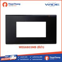 ราคา Panasonic หน้ากาก ฝา 1 3 ช่อง รุ่น Wide Series WEG6801 WEG6802 WEG6803 MB MH (19478713957)