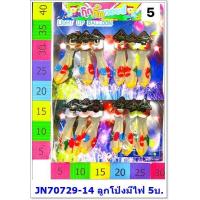 ราคา ลูกโป่งมีไฟกระพริบ (25003423362)