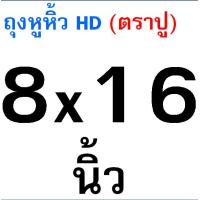 ราคา ส่งฟรี ถุงหิ้ว HD ตราปู 100ใบ แพค Maxie home ถุงหูหิ้วพลาสติก ถุงไฮโซ ถุงหูหิ้ว ถุงหิ้วไฮโซ ถุงหูหิ้วใส ถุงหิ้วใส ถุงหิ้วพลาสติก (24508492523)