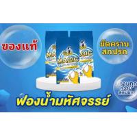 ราคา 3ชิ้น Mrs Wow ฟองน้ำมหัศจรรย์ ฟองน้ำนาโน ของแท้ 100 เปอร์เซ็นต์ (24759907139)