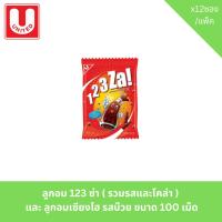 ราคา ลูกอม 123 ซ่า รวมรสและโคล่า และ ลูกอมเซียงไฮ รสบ๊วย ขนาด 100 เม็ด (24545613255)
