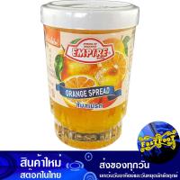 ราคา แยมส้ม 170 กรัม เอ็มไพร์ Empire Orange Marmalade ครีมทาขนมปัง (24734306376)
