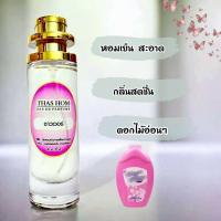 ราคา น้ำหอม กลิ่น ชาวเวอร์ (24962800736)