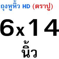 ราคา ส่งฟรี ถุงหิ้ว HD ตราปู 100ใบ แพค MAXIE ถุงไฮโซ ถุงหูหิ้ว ถุงหิ้วไฮโซ ถุงหูหิ้วใส ถุงหิ้วใส ถุงหิ้วพลาสติก ถุงหูหิ้วพลาสติก (24506840658)