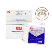 ราคา ผ้าก๊อซปิดแผล มี 3 ขนาด 2x2 3x3 และ 4x4 นิ้ว 8 PLY 1 ห่อ บรรจุ 100 แผ่น ล็อกใหม่มีพร้อมส่ง (22296957212)