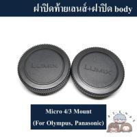 ราคา ฝาปิดท้ายเลนส์ ฝาปิดบอดี้ Fujifilm Sony Nikon Canon Olympus Panasonic Leica Pentax ฝาปิดเลนส์ Body Cap Rear Cap by JRR (6527002227)