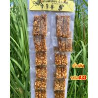 ราคา สินค้าแบบแผง 12 ห่อ ถั่วทอด ถั่วเหลือง ถั่วลันเตา ถั่วปลาอ้า ถั่วกรอบแก้ว ถั่วตัด ธัญพืช (24494065590)