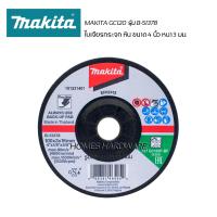 ราคา ใบเจียร์ กระจก หิน MAKITA GC120 รุ่น B 51378 ใบเจียร์กระจก 4นิ้ว หนา 3มิล ผลิตภายใต้มาตรฐาน EN 12413 (22092723691)