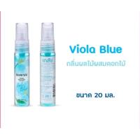 ราคา Bhaesaj teen moisture cologne 20ml เภสัช น้ำหอม โคโลญจน์ สเปรย์ มีให้เลือก 5 กลิ่น ขนาด 20 มล (24387672762)