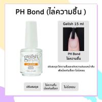 ราคา Gelish top coat structure gel base gel pH bond ขนาด 15 ml พร้อมส่ง (24713680897)