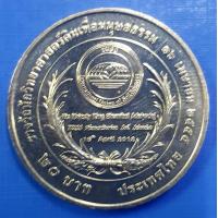 ราคา เหรียญ 20 บาท ที่ระลึก รางวัลนักวิทยาศาสตร์ดินเพื่อมนุษยธรรม เหรียญไม่ผ่านใช้งาน รับประกันเหรียญแท้ พร้อมตลับ (23532560719)