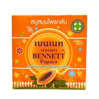 ราคา สบู่เบนเนทปาป่าย่า มะละกอ 160 กรัม (21779709740)
