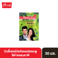 ราคา Caring Beauty Herbal Color Shampoo บิวตี้เฮอร์บัลคัลเลอร์แชมพู no 1 สีดำธรรมชาติ 30 มล (19188305520)