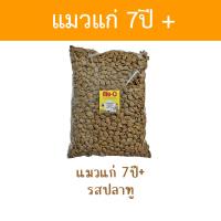 ราคา แบ่งขาย Me O อาหารแมว มีโอ แบ่งขาย อาหารแมวแบ่งขาย มีโอแบ่งขาย อาหารแมวมีโอแบ่งขาย (23215813675)