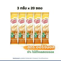 ราคา คอฟฟี่เมต Coffee Mate ครีมเทียม ตรา เนสท์เล่ แบบซอง 3 กรัม 20 ซอง (7950005656)
