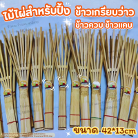 ราคา ข้าวเกรียบว่าว ข้าวควบ ข้าวโป่ง แผ่นดิบ ขนาดกลาง13 15cm ขนมพื้นบ้าน พร้อมส่ง (23808176877)