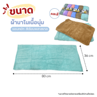 ราคา 20warehouse ผ้านาโนขนนุ่ม ผ้าเช็ดหน้าเช็ดผม ผ้านาโนอเนกประสงค์ เหมาะสำหรับของชำร่วย ของขวัญ ซับน้ำดี (24188021804)