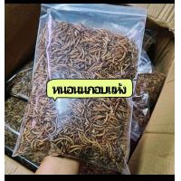 ราคา หนอนนกอบแห้ง100กรัม (24488056132)