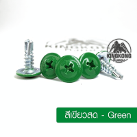 ราคา สกรูปลายสว่าน หัวร่ม หัวเวเฟอร์ 8x1 2 13 มิล แพ็ค 100 ตัว (22848128320)