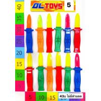 ราคา ของเล่นเด็กมีดสปริงเด้งดึ๋ง มีดปลอมคละสี ของเล่นเด็ก5 บ 1 12 ชิ้น (24520682403)