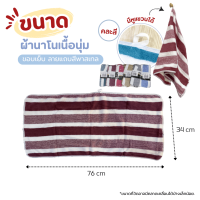 ราคา 20warehouse ผ้านาโนขนนุ่ม ผ้าเช็ดหน้าเช็ดผม ผ้านาโนอเนกประสงค์ เหมาะสำหรับของชำร่วย ของขวัญ ซับน้ำดี (24188021803)