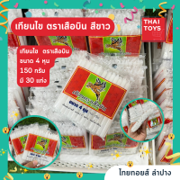 ราคา เทียนไข ตราเสือ สีขาว 3 9 หุน เขียนไข ไฟสว่าง ลดน้ำตาเทียน เทียนไขเข้าพรรษา เทียนไข เทียนไขสีขาว (19644315163)