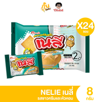 ราคา กินเพลิน ส่งไว ถูก เนลี่ แครกเกอร์มันฝรั่ง แพ็ค 24 ซอง อร่อยเต็มคำ 2 บาท (24905553453)