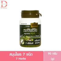 ราคา สุภาภรณ์ ผงขัดฟัน สมุนไพร 90ก SUPAPORN Tooth Polishing Powder 90g ทำความสะอาดฟันOral Care (24543888643)