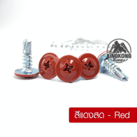 ราคา สกรูปลายสว่าน หัวร่ม หัวเวเฟอร์ 8x1 2 13 มิล แพ็ค 100 ตัว (22848128317)