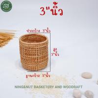 ราคา ตะกร้าหวายสาน แจกันหวายเล็ก แก้วหวายสาน ที่ใส่ปากกาดินสอหวายสาน มี2ขนาด (16594105273)